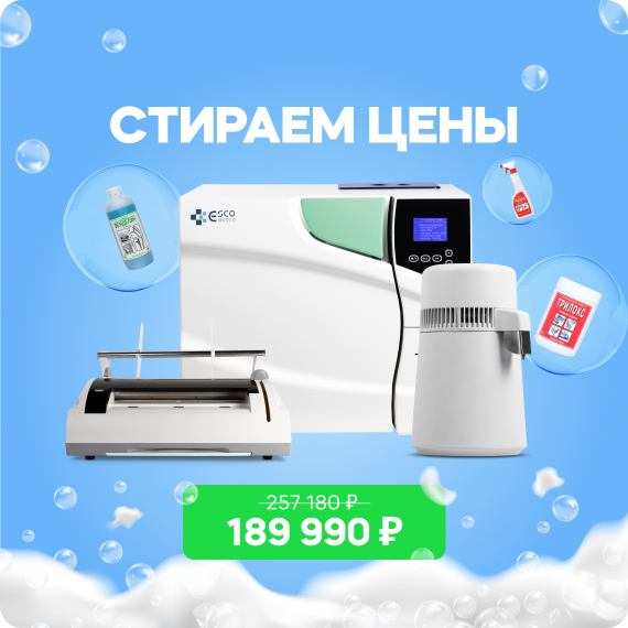 Стираем цены Frame 7.jpg