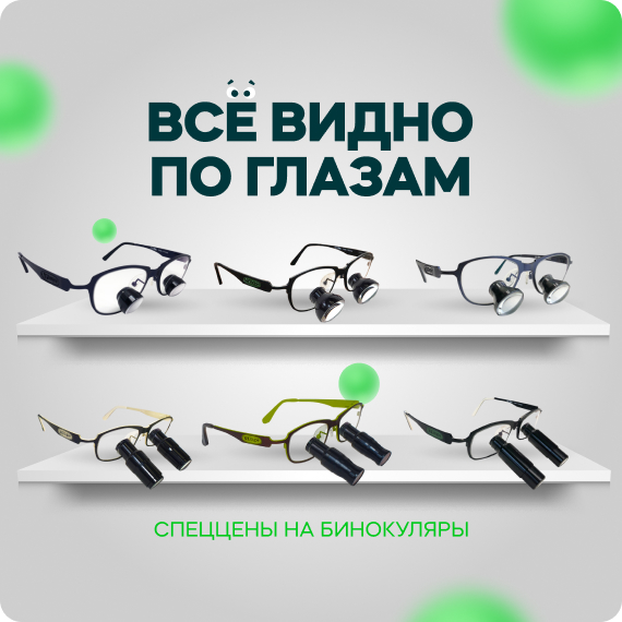 Всё видно по глазам.jpg Всё видно по глазам.jpg
